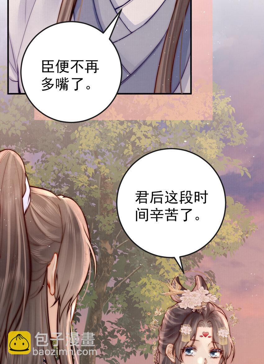 13 你身上好香(1/2)-第13话