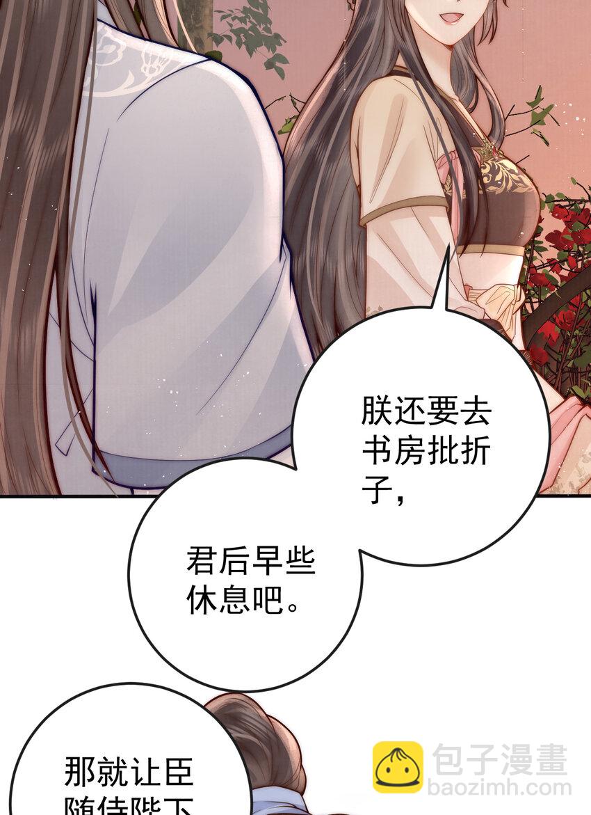 13 你身上好香(1/2)-第13话