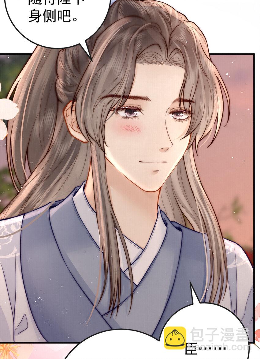 13 你身上好香(1/2)-第13话