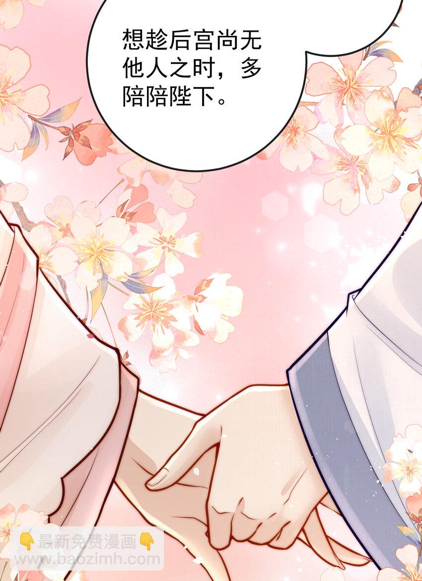 13 你身上好香(1/2)-第13话