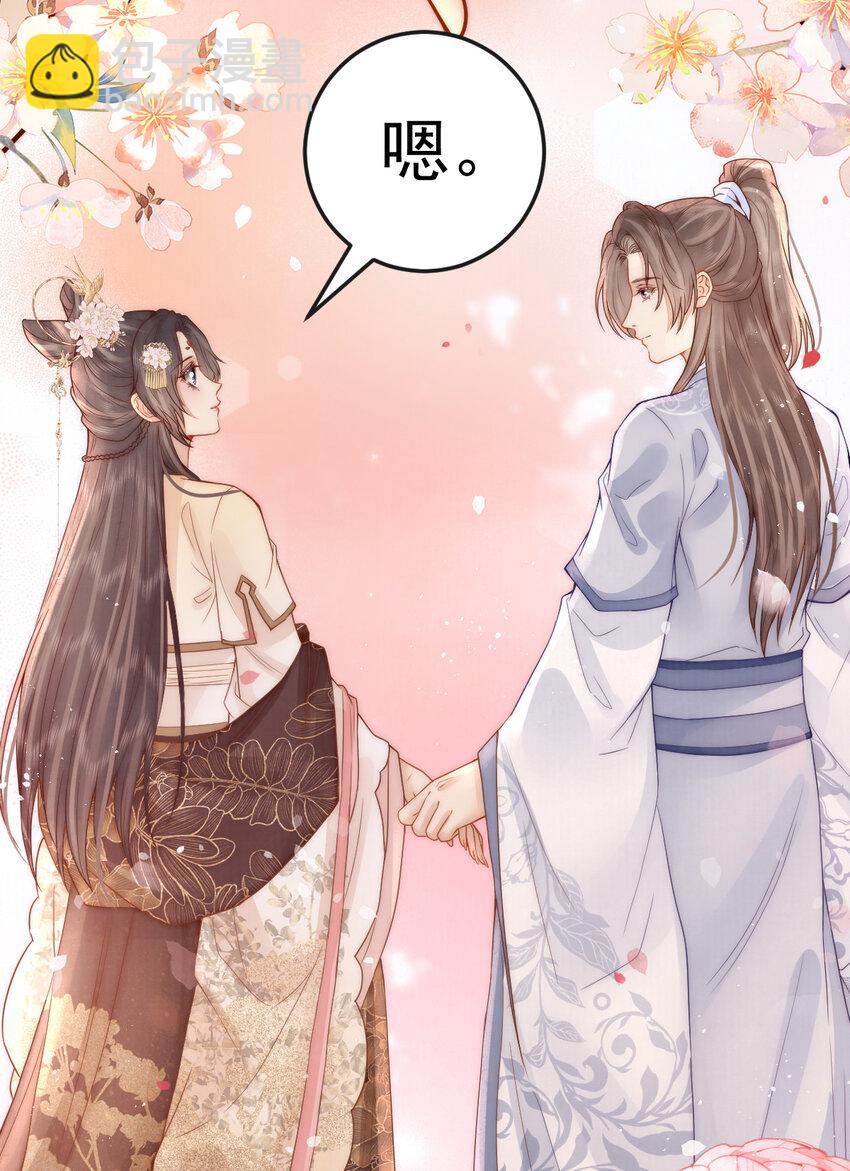 13 你身上好香(1/2)-第13话