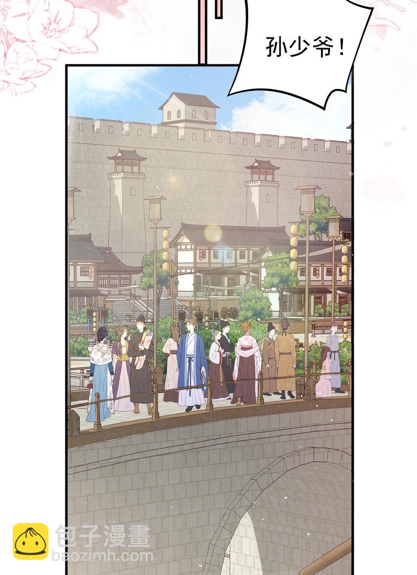 13 你身上好香(1/2)-第13话