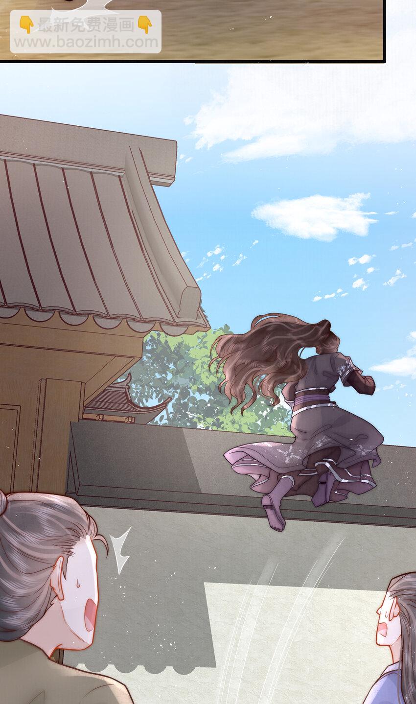 13 你身上好香(1/2)-第13话