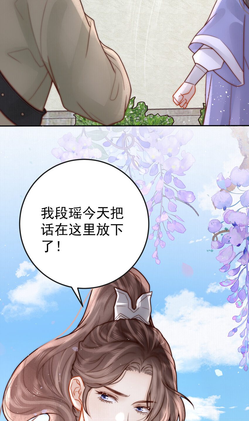 13 你身上好香(1/2)-第13话