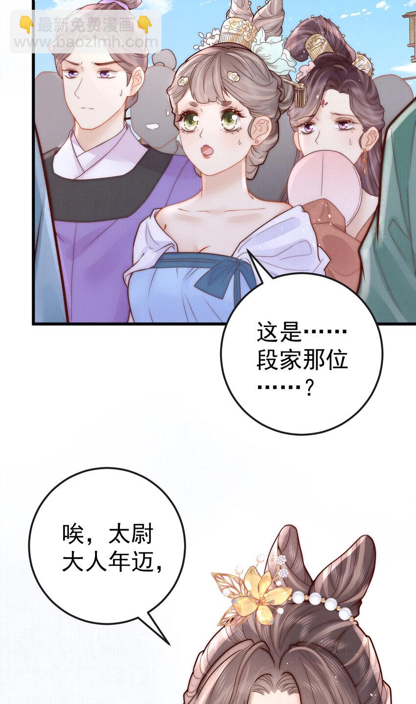 13 你身上好香(1/2)-第13话