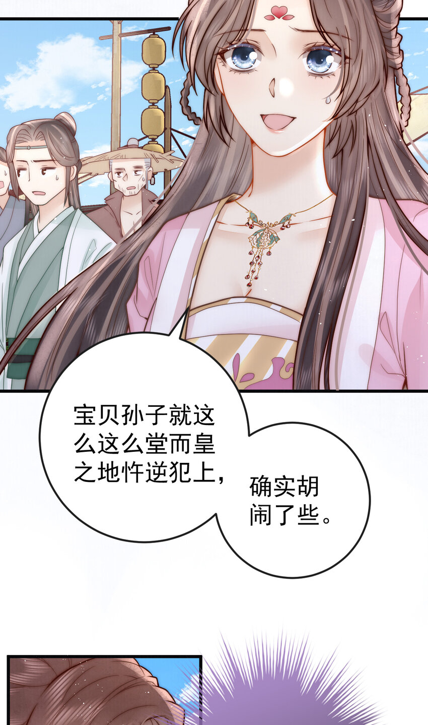 13 你身上好香(1/2)-第13话