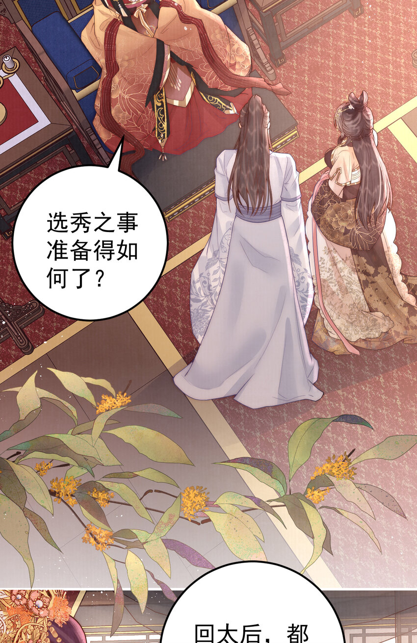 13 你身上好香(1/2)-第13话