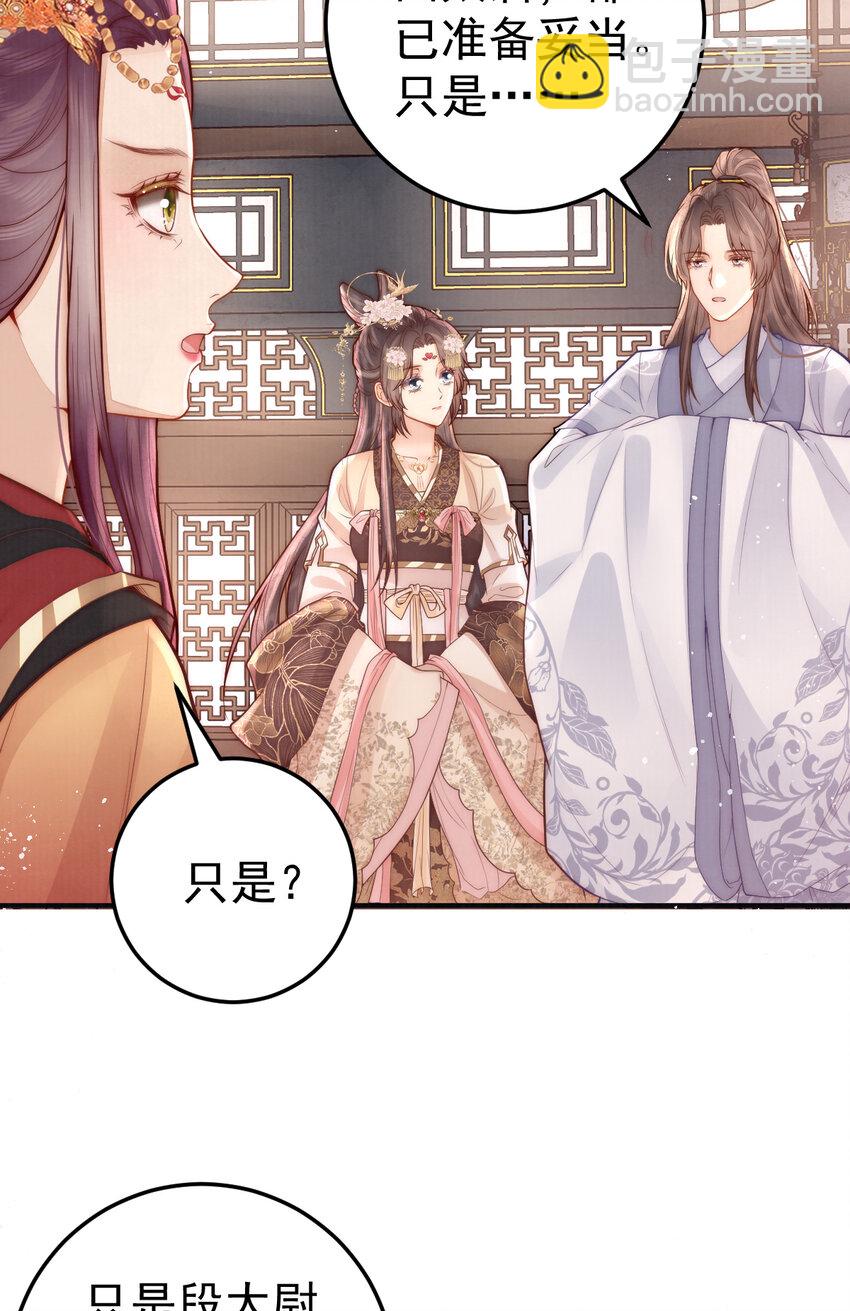 13 你身上好香(1/2)-第13话