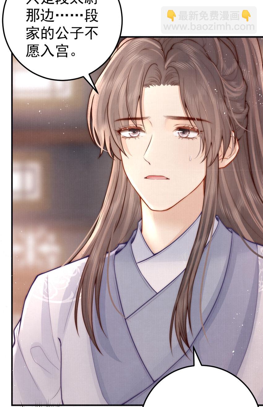 13 你身上好香(1/2)-第13话