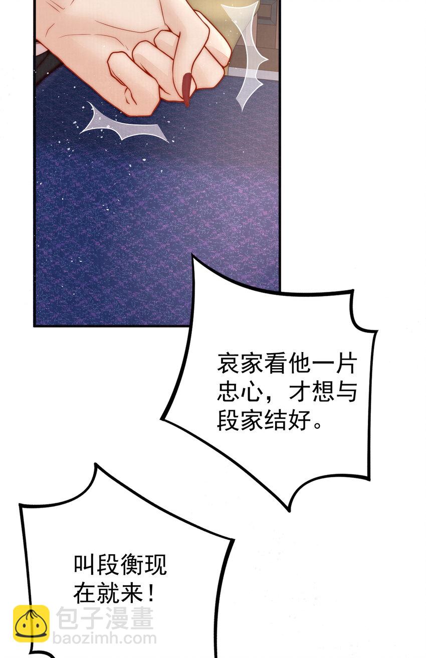 13 你身上好香(1/2)-第13话