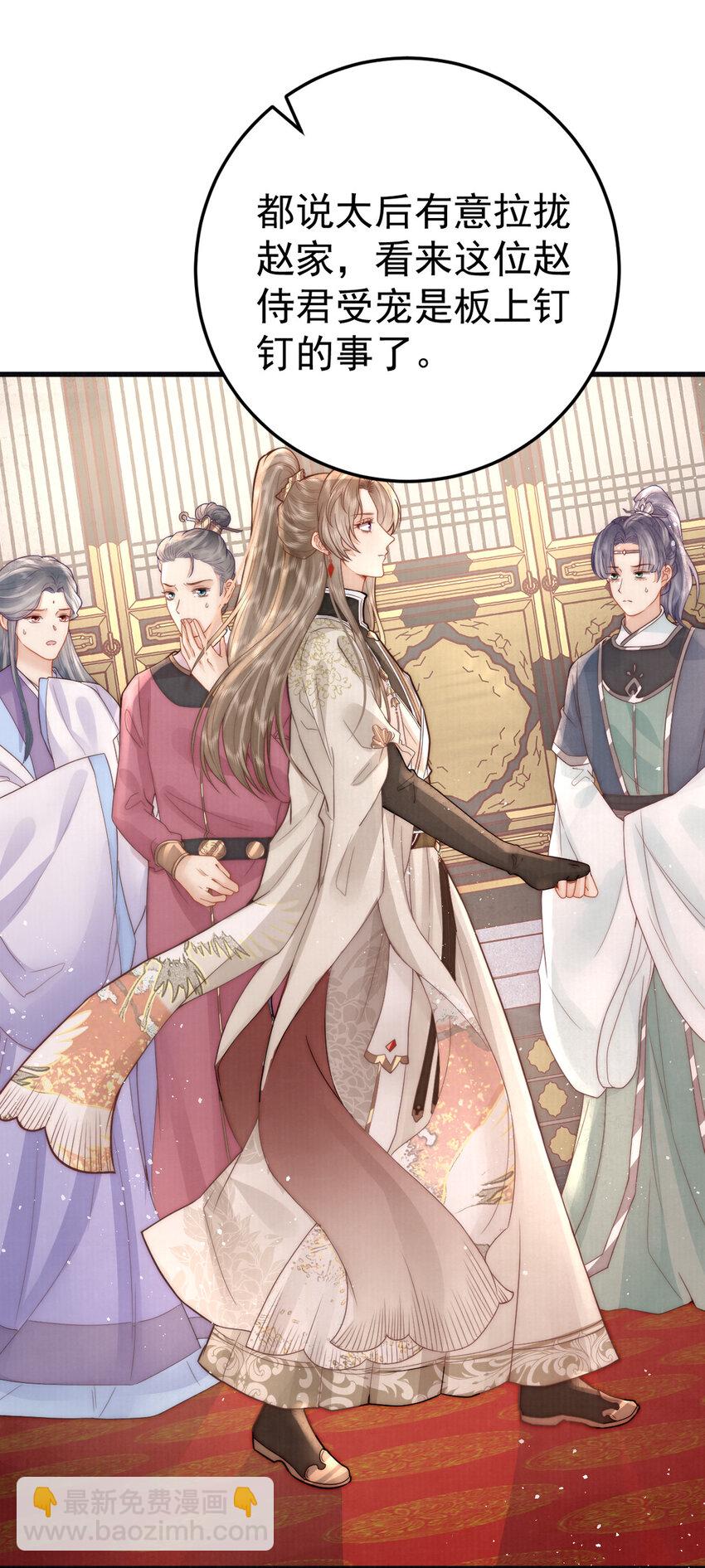 15 赵存星入宫-第15话