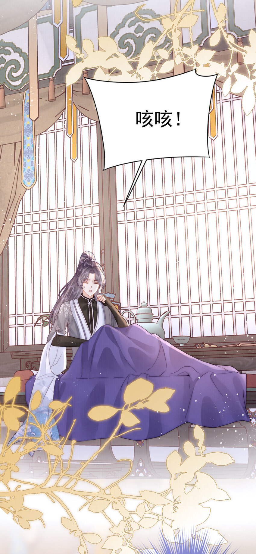 15 赵存星入宫-第15话