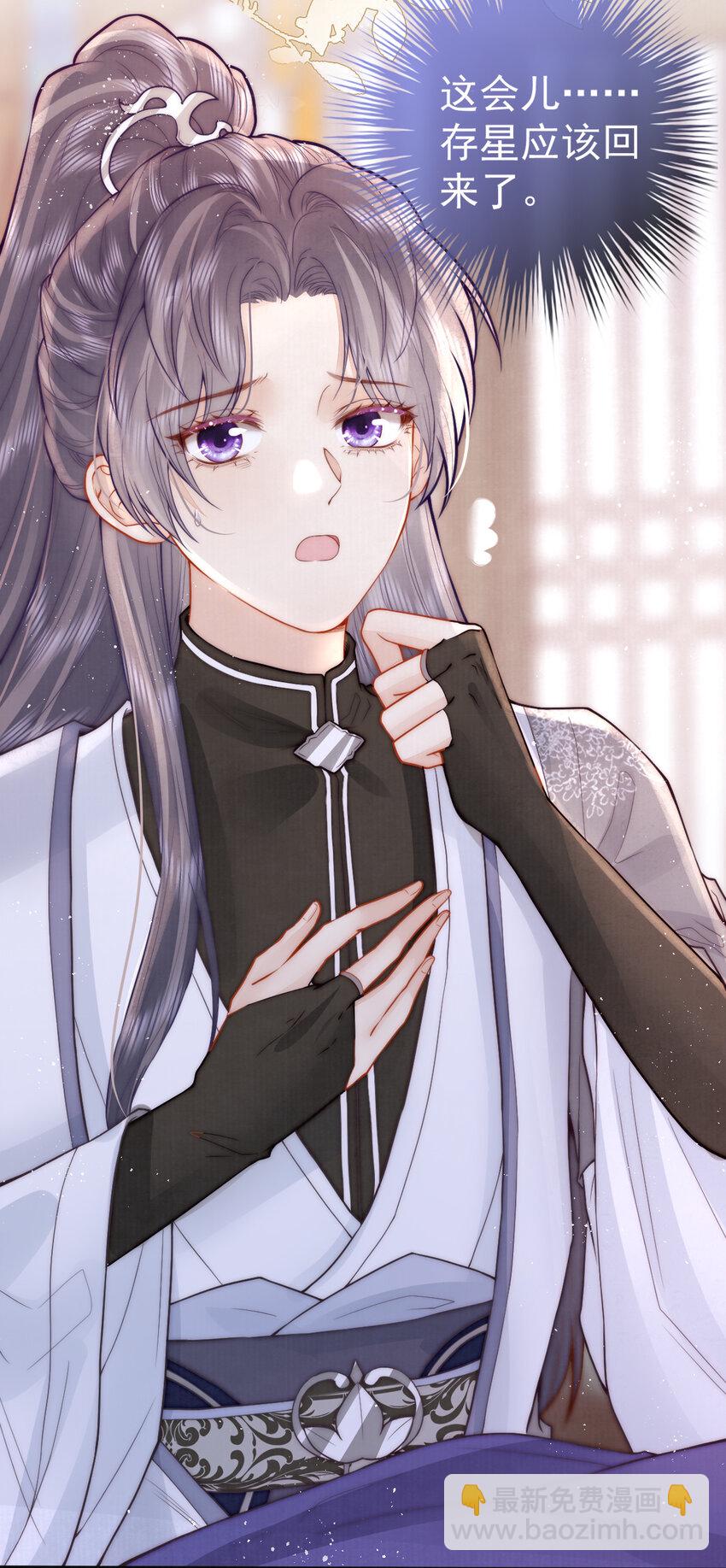 15 赵存星入宫-第15话