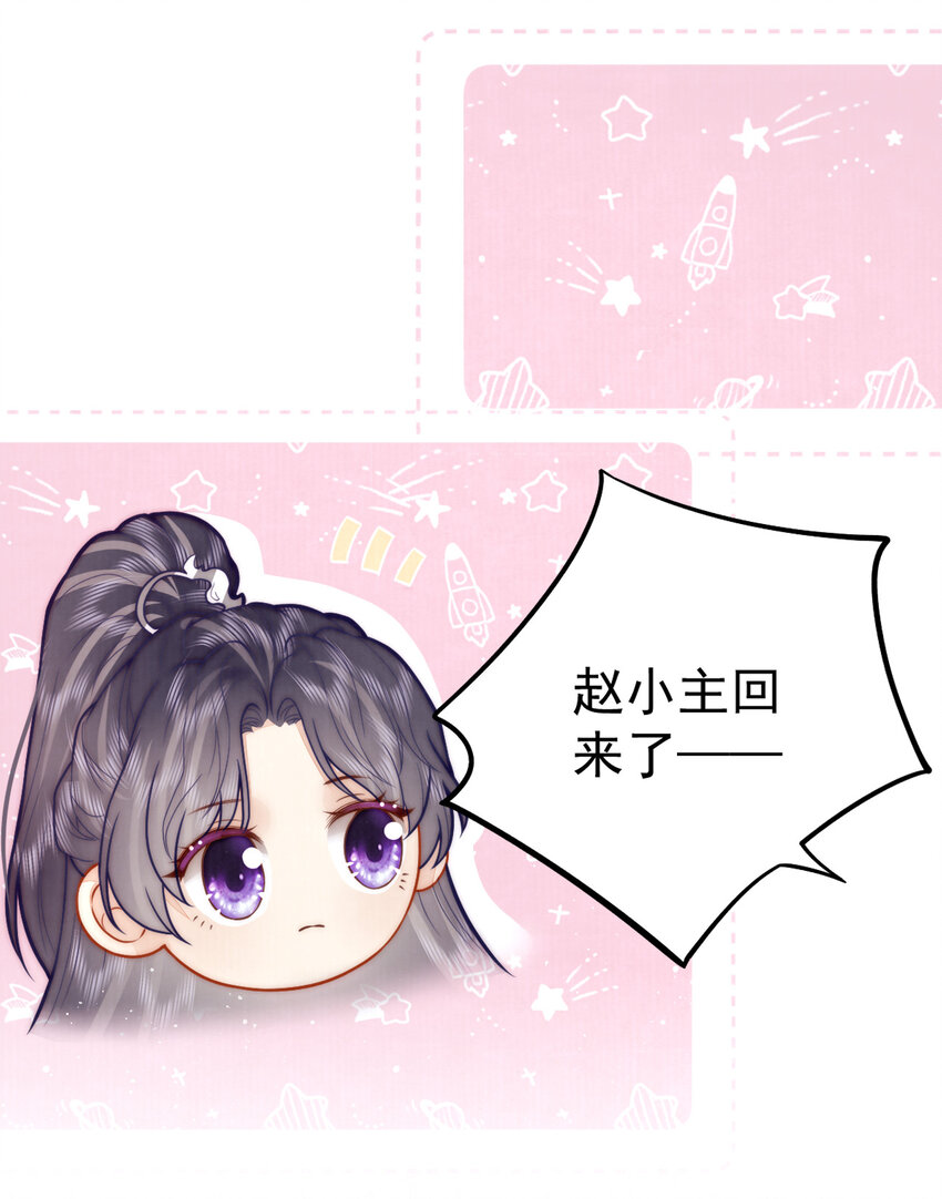 15 赵存星入宫-第15话