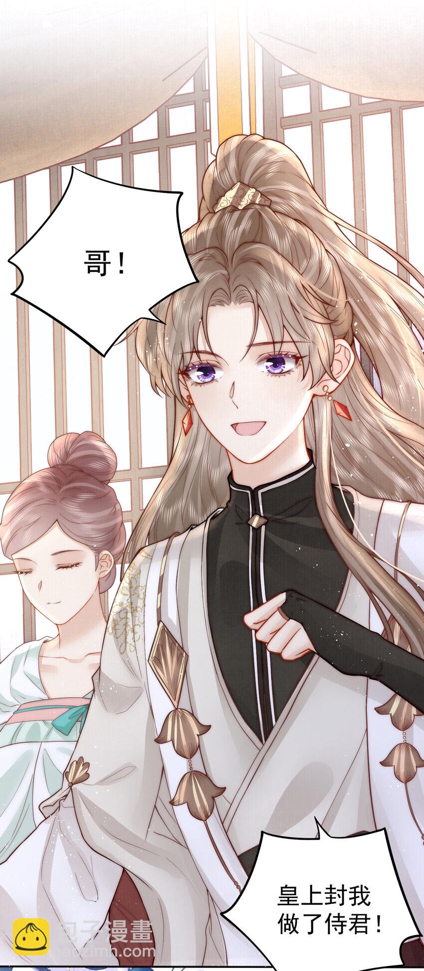 15 赵存星入宫-第15话