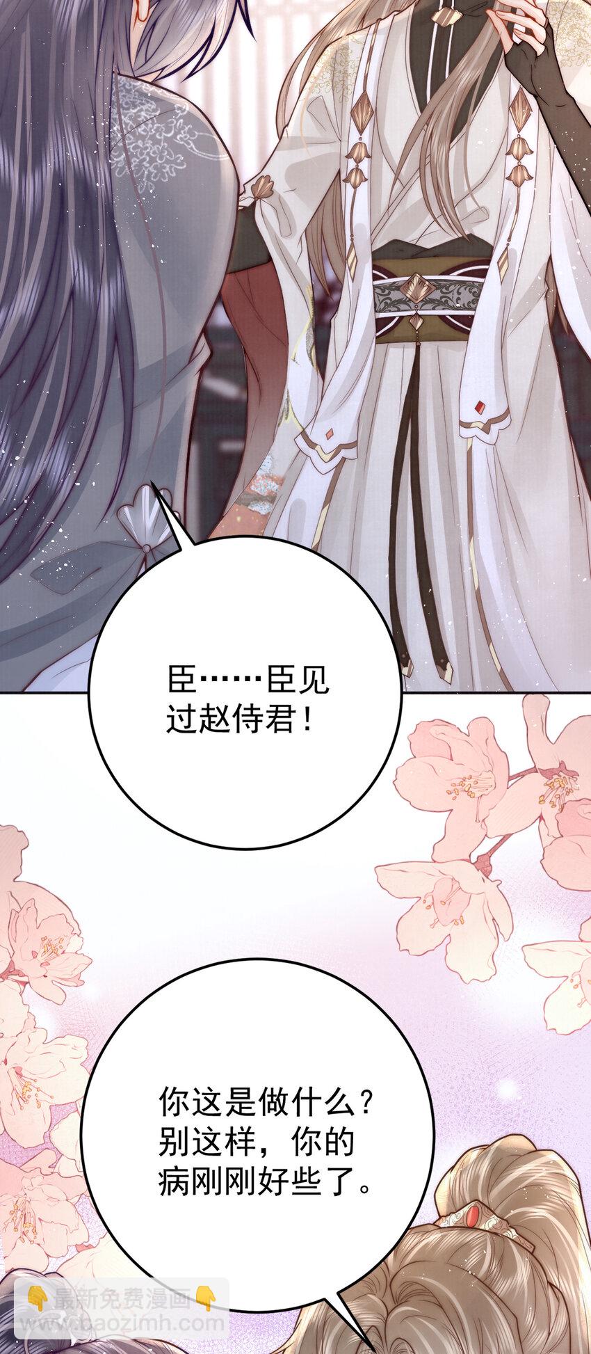 15 赵存星入宫-第15话