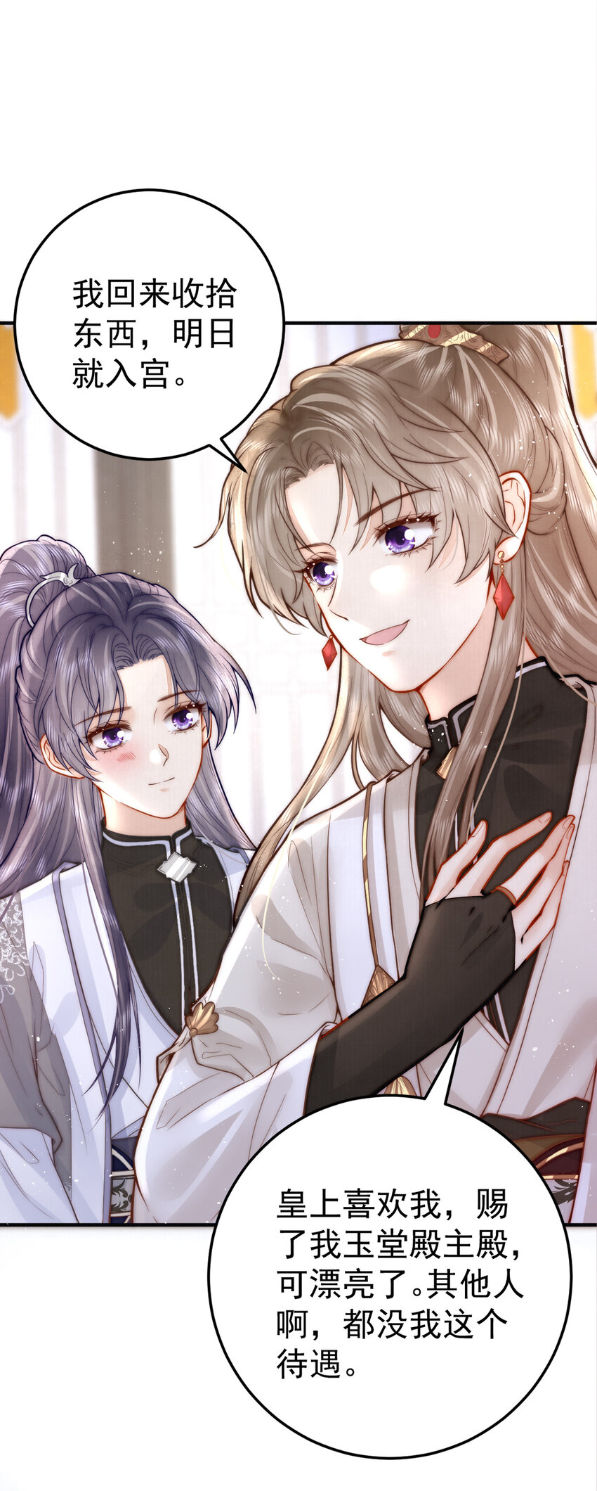 15 赵存星入宫-第15话