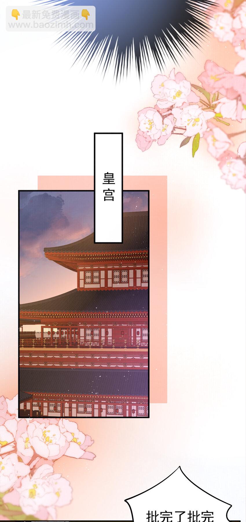 15 赵存星入宫-第15话