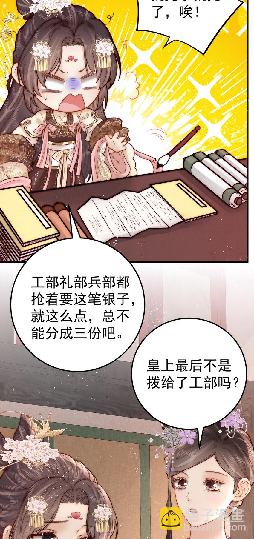 15 赵存星入宫-第15话