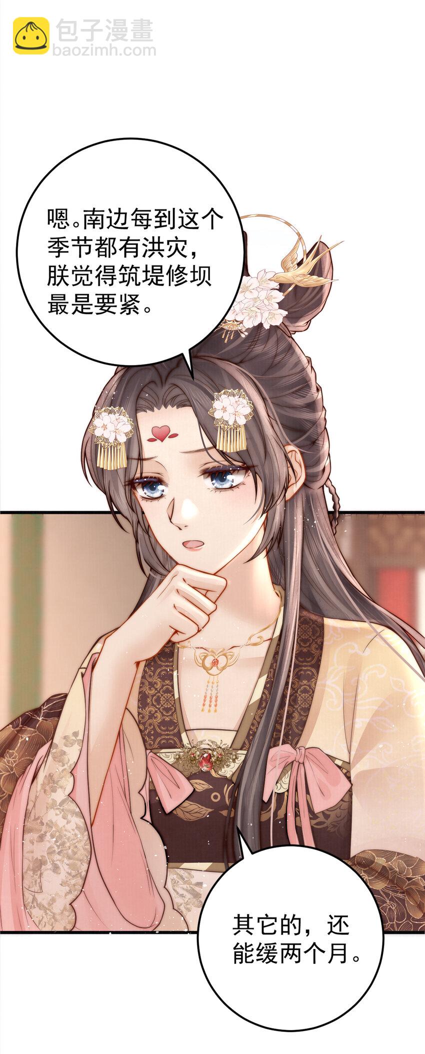 15 赵存星入宫-第15话