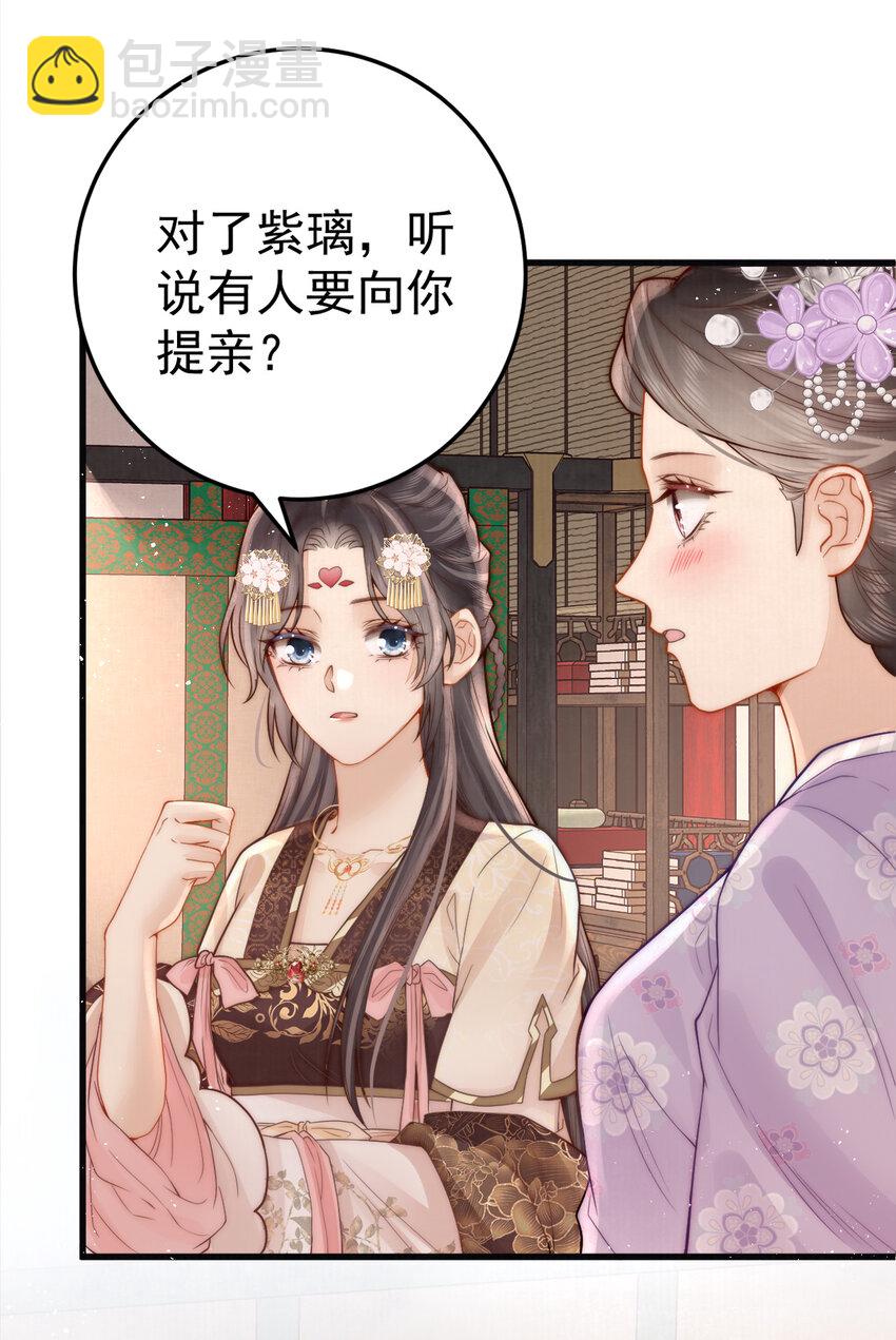 15 赵存星入宫-第15话