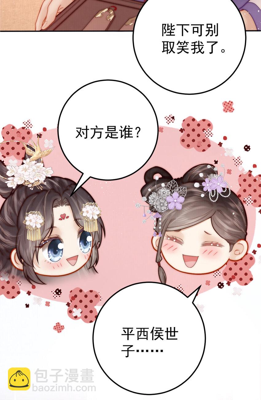 15 赵存星入宫-第15话