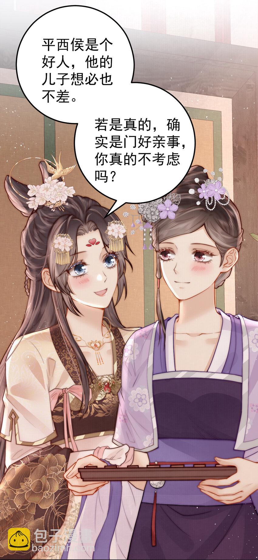 15 赵存星入宫-第15话