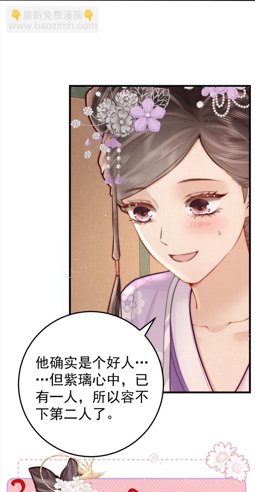 15 赵存星入宫-第15话