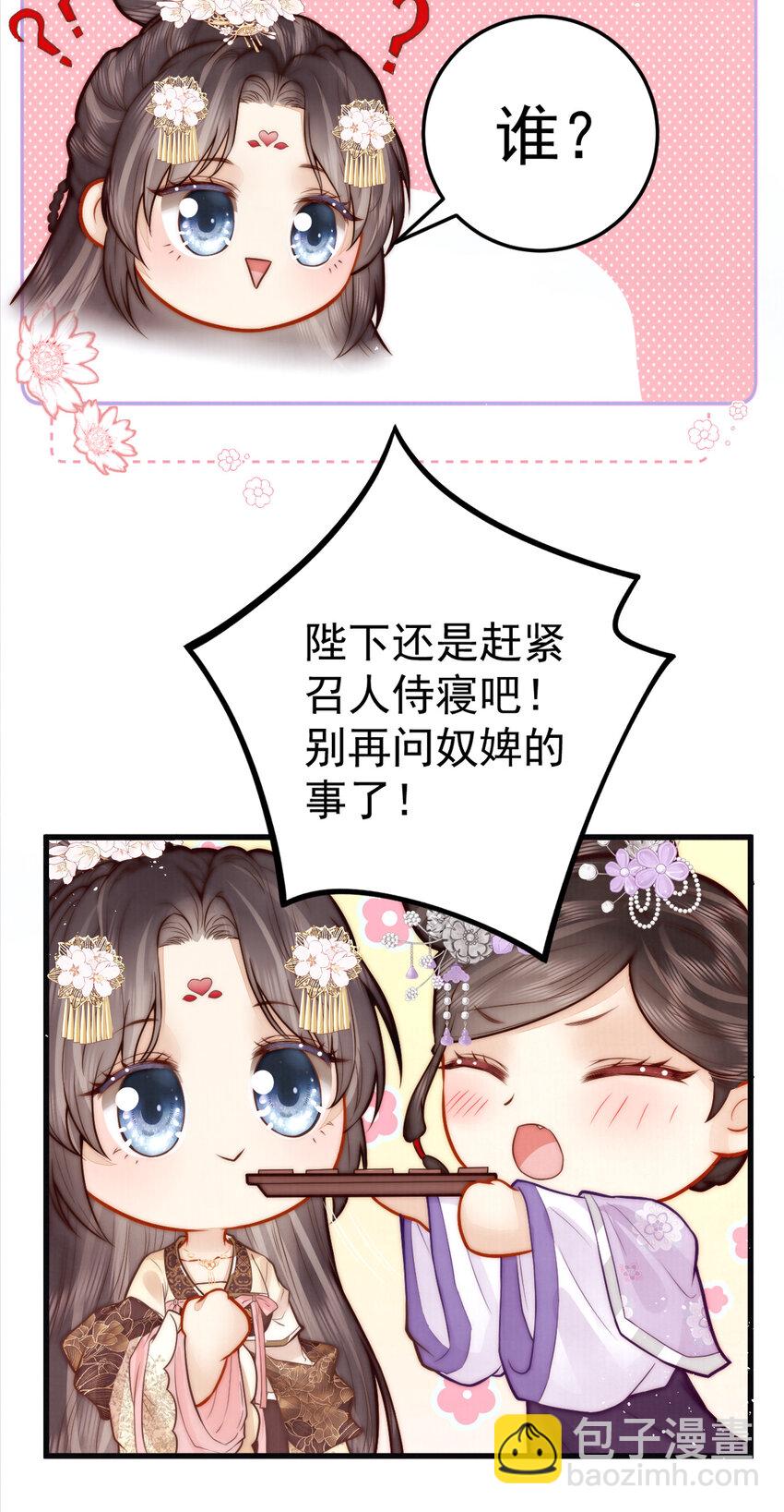 15 赵存星入宫-第15话