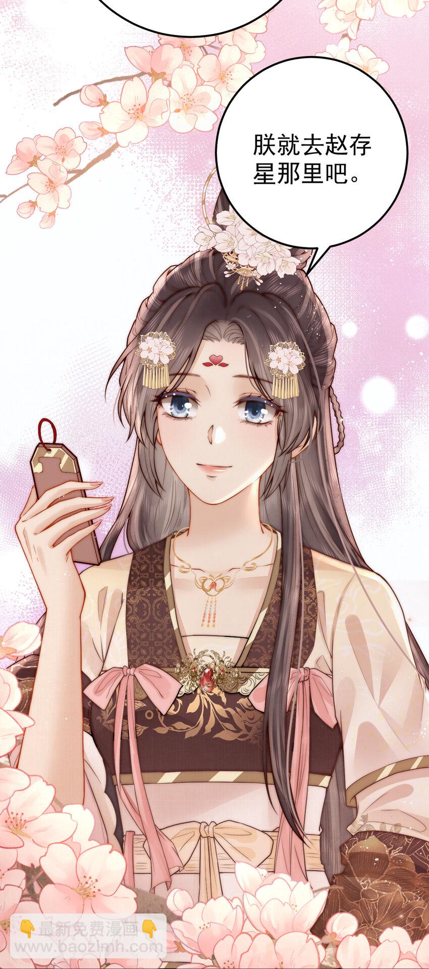 15 赵存星入宫-第15话