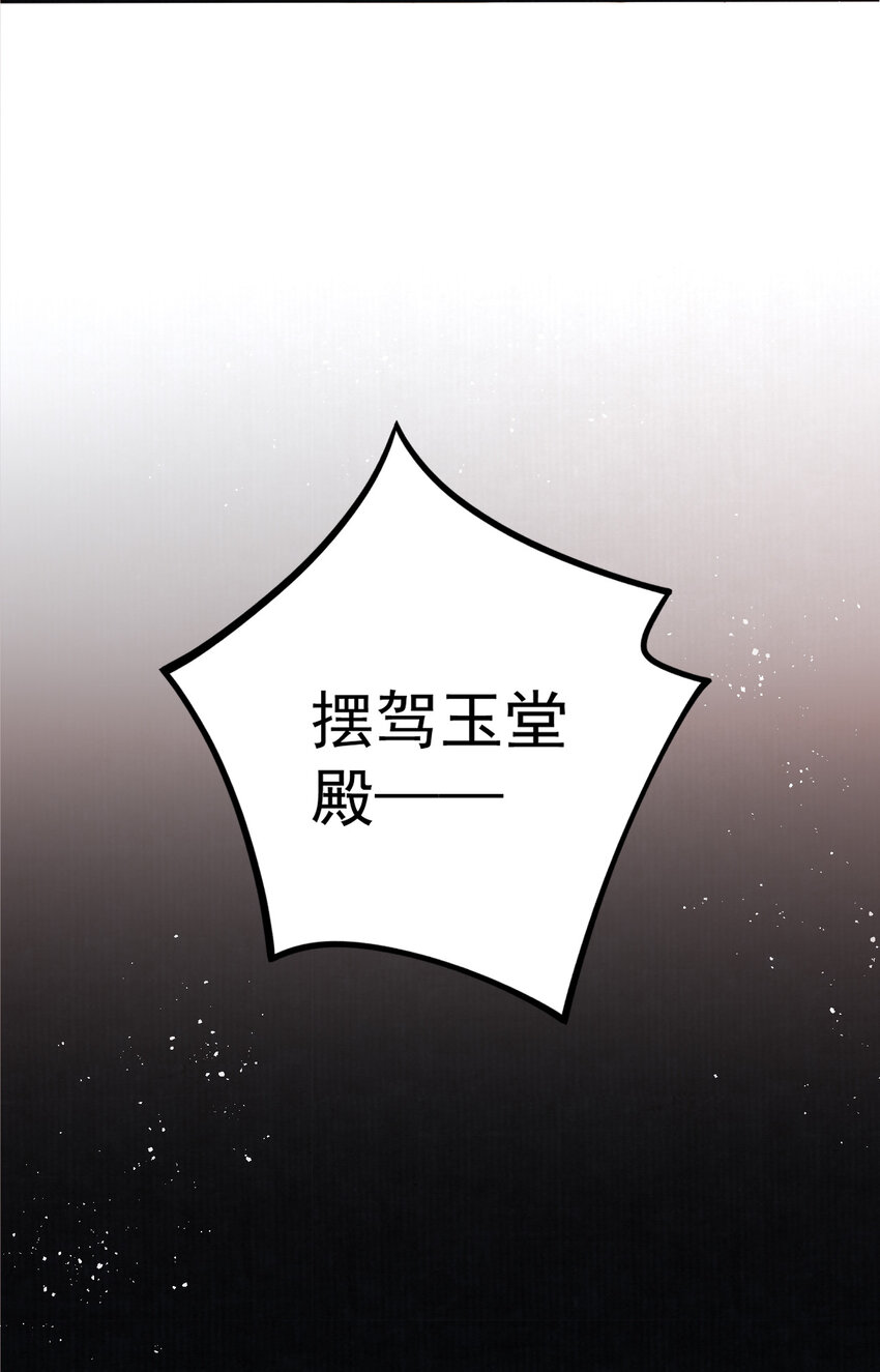 15 赵存星入宫-第15话