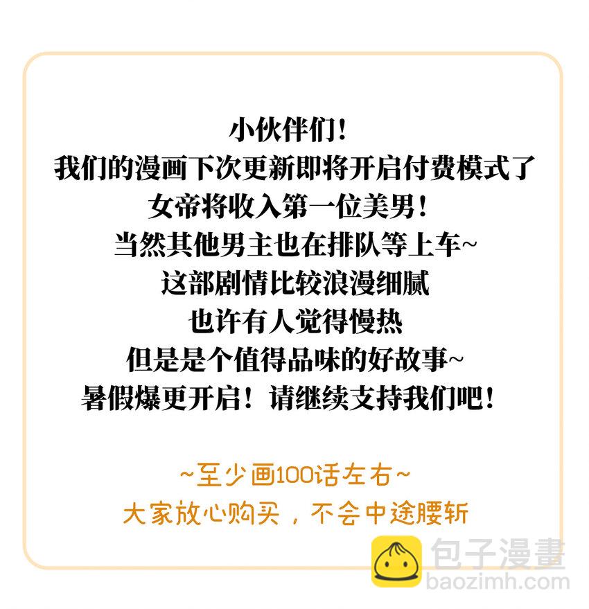 15 赵存星入宫-第15话