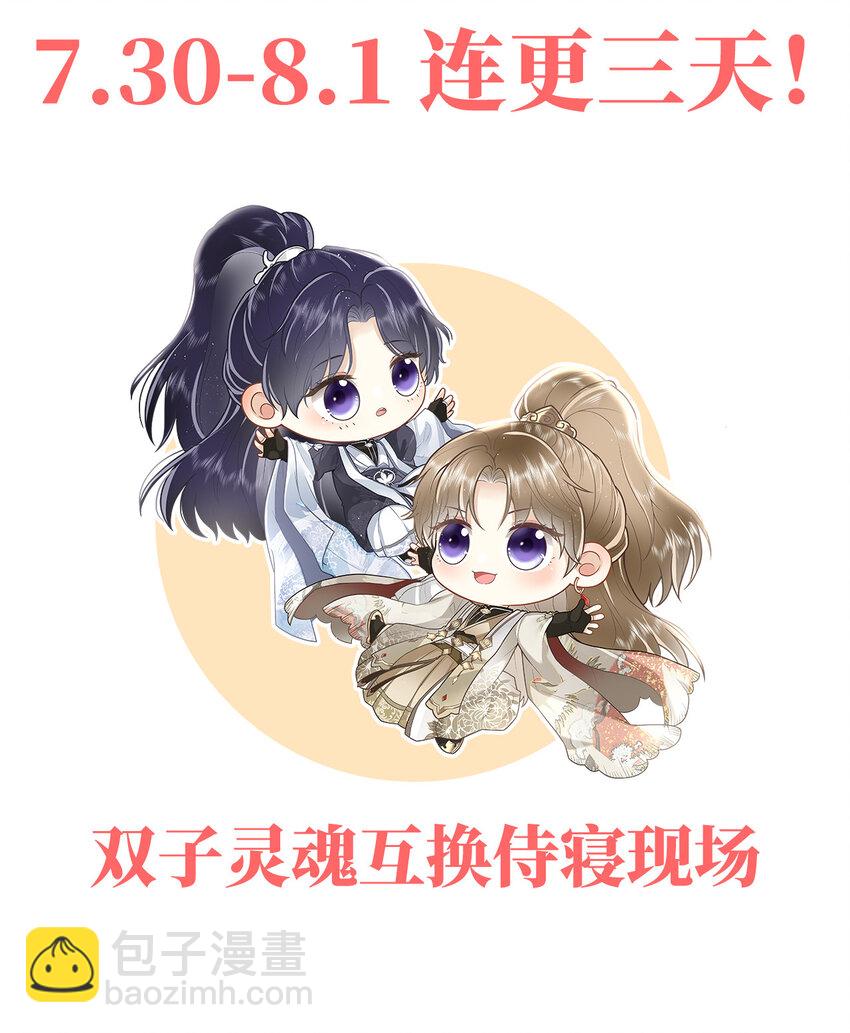 15 赵存星入宫-第15话