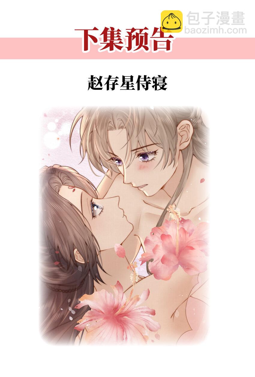 15 赵存星入宫-第15话