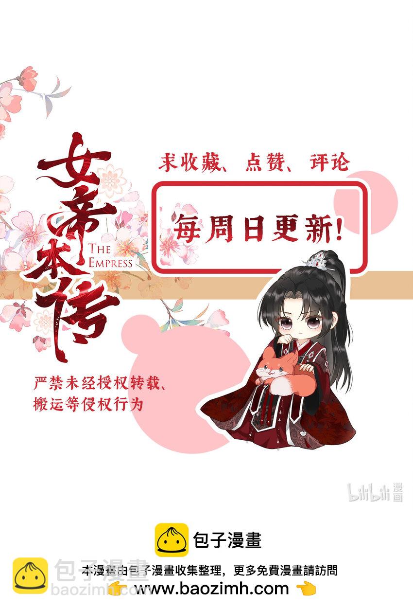 15 赵存星入宫-第15话