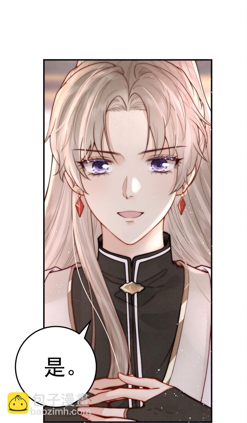 15 赵存星入宫-第15话