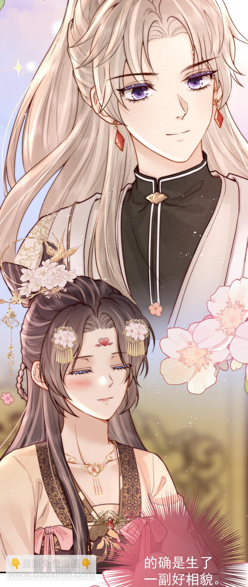 15 赵存星入宫-第15话