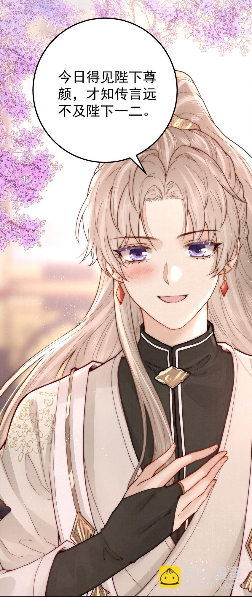 15 赵存星入宫-第15话