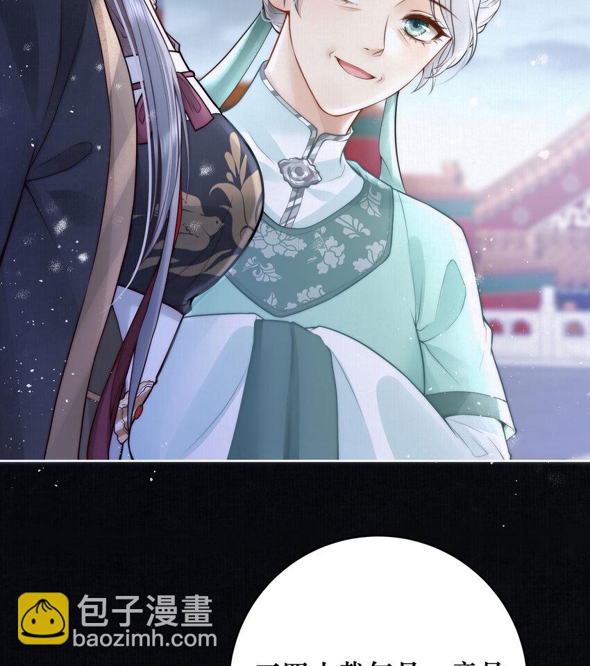 01 女帝登基(1/2)-第1话