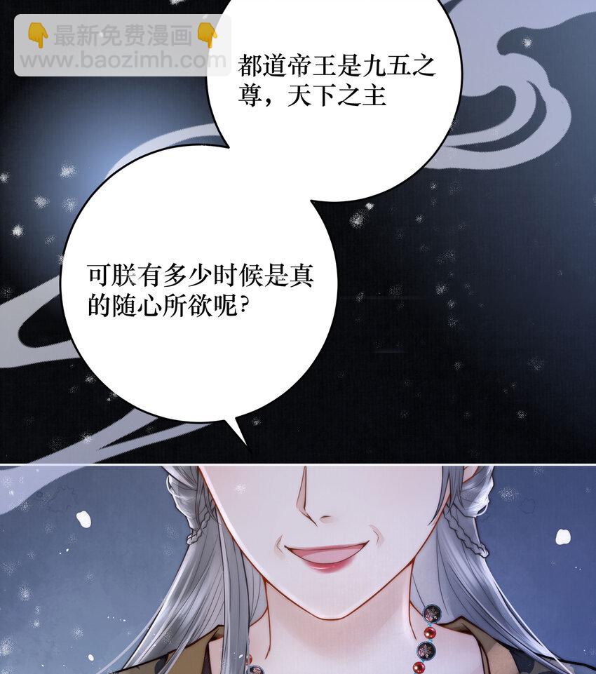 01 女帝登基(1/2)-第1话