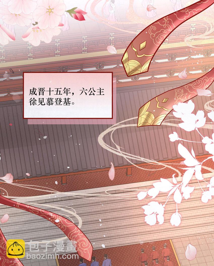 01 女帝登基(1/2)-第1话