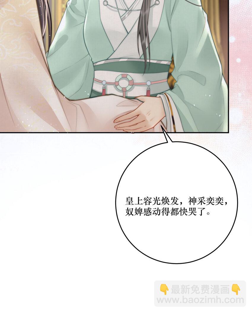 01 女帝登基(1/2)-第1话