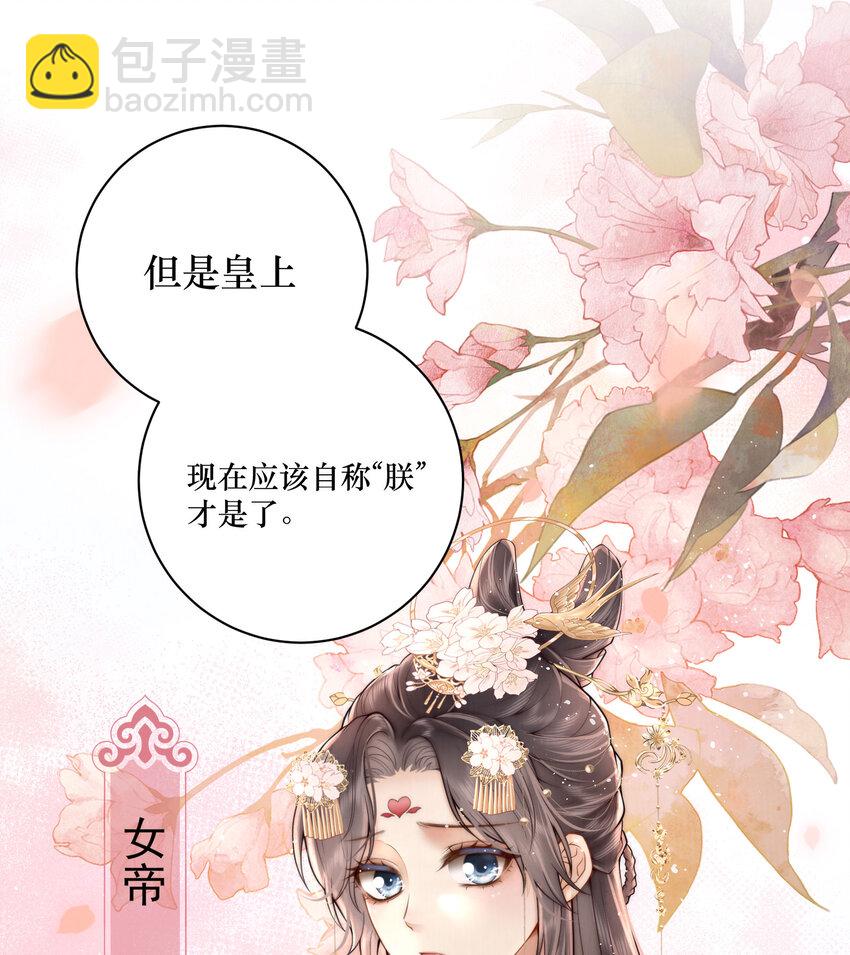 01 女帝登基(1/2)-第1话