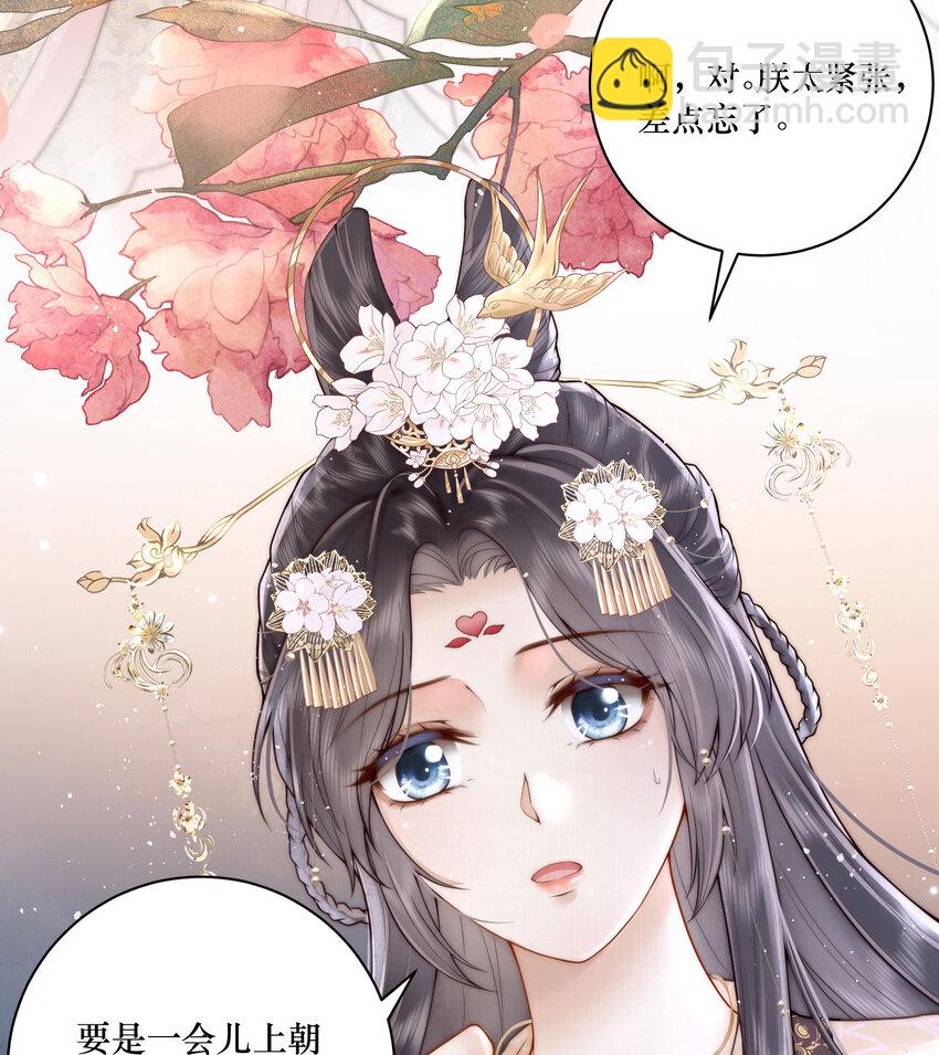 01 女帝登基(1/2)-第1话