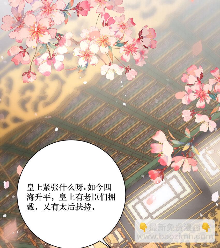 01 女帝登基(1/2)-第1话