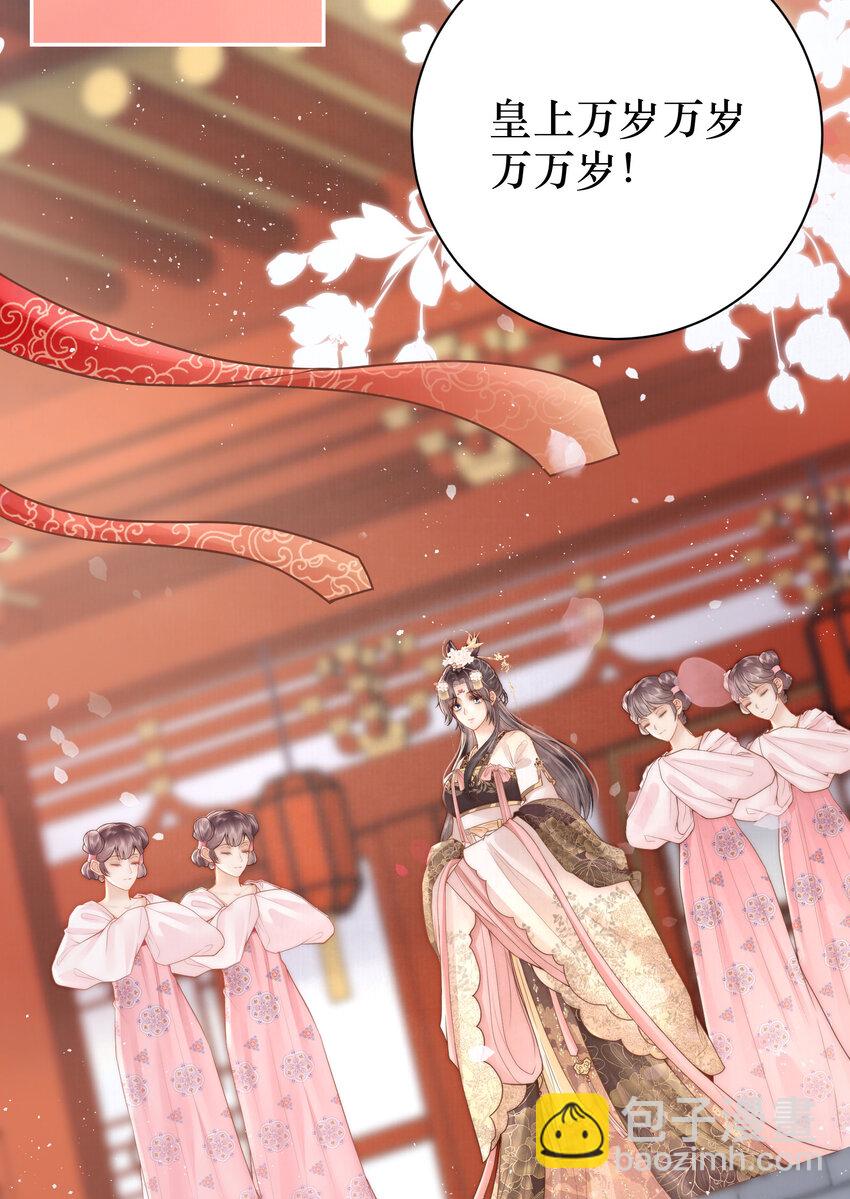 01 女帝登基(1/2)-第1话