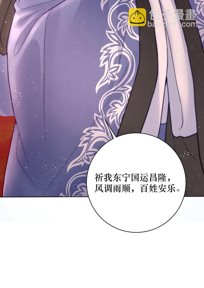 01 女帝登基(1/2)-第1话