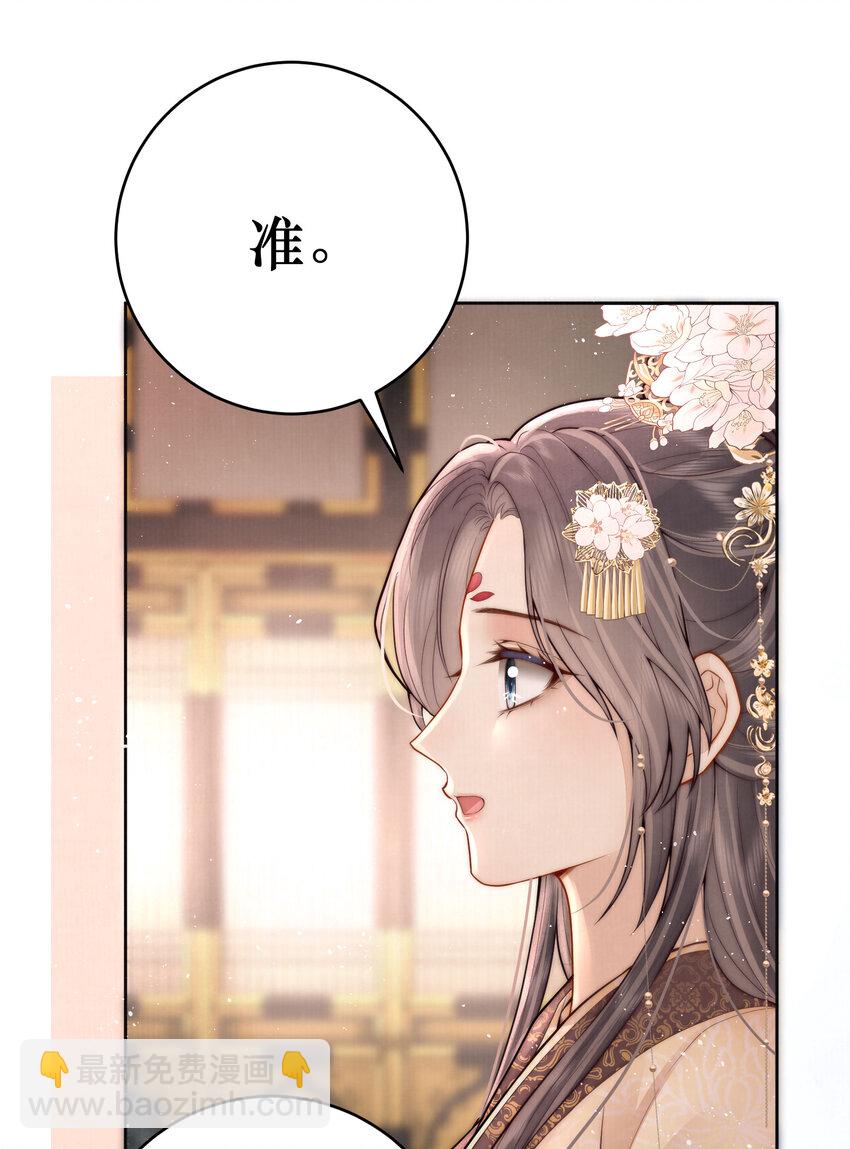 01 女帝登基(1/2)-第1话