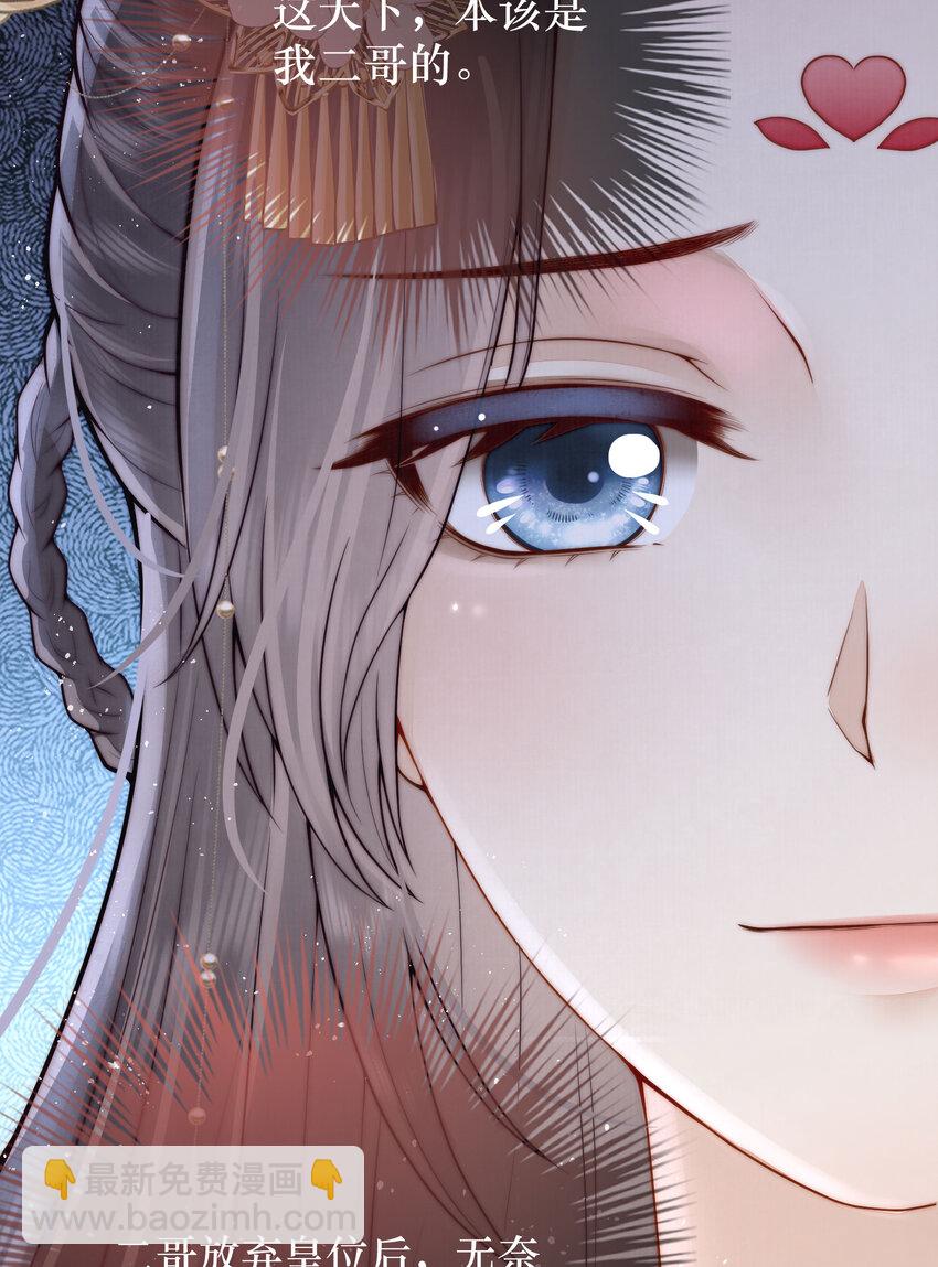 01 女帝登基(1/2)-第1话