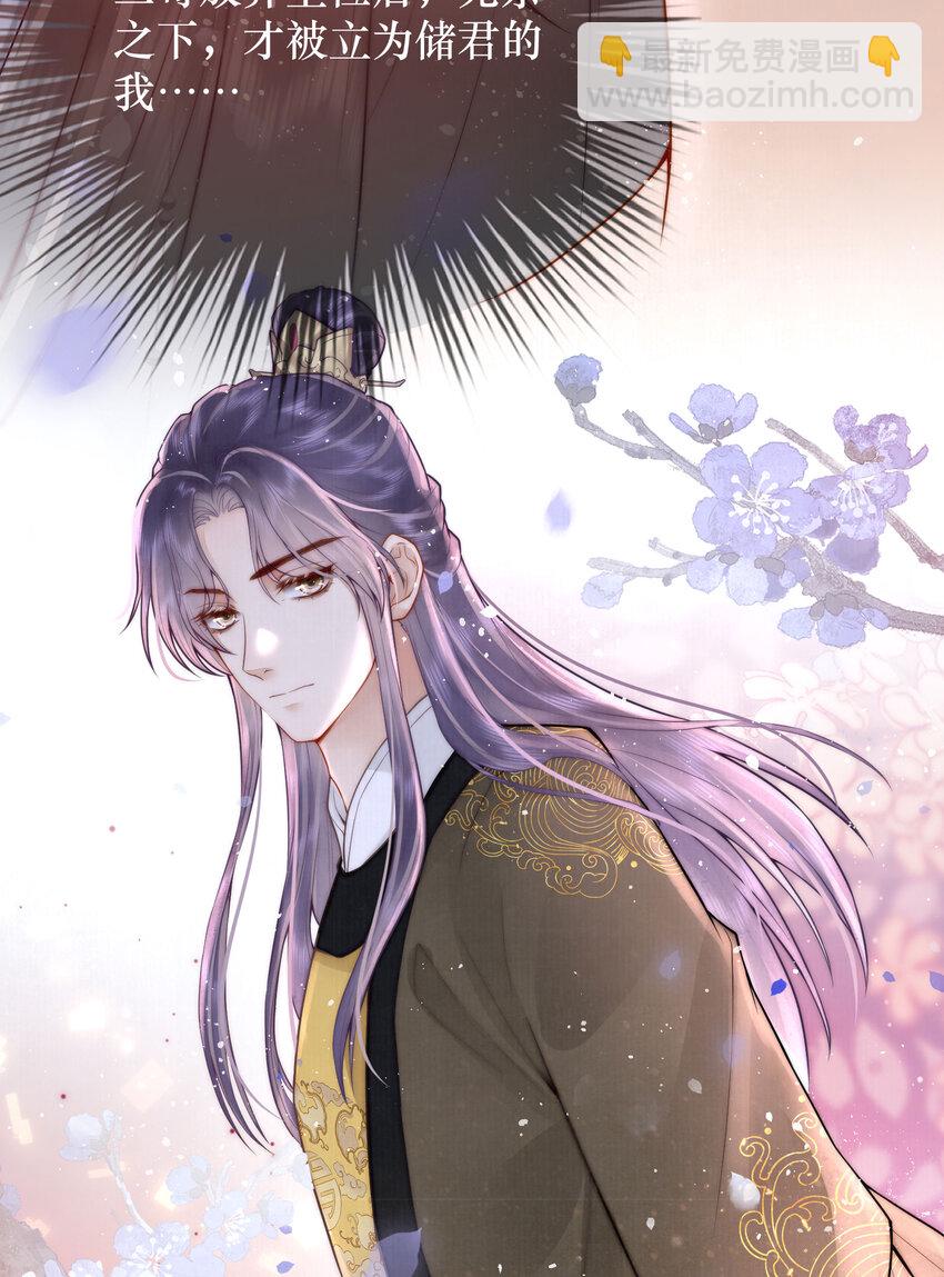 01 女帝登基(1/2)-第1话